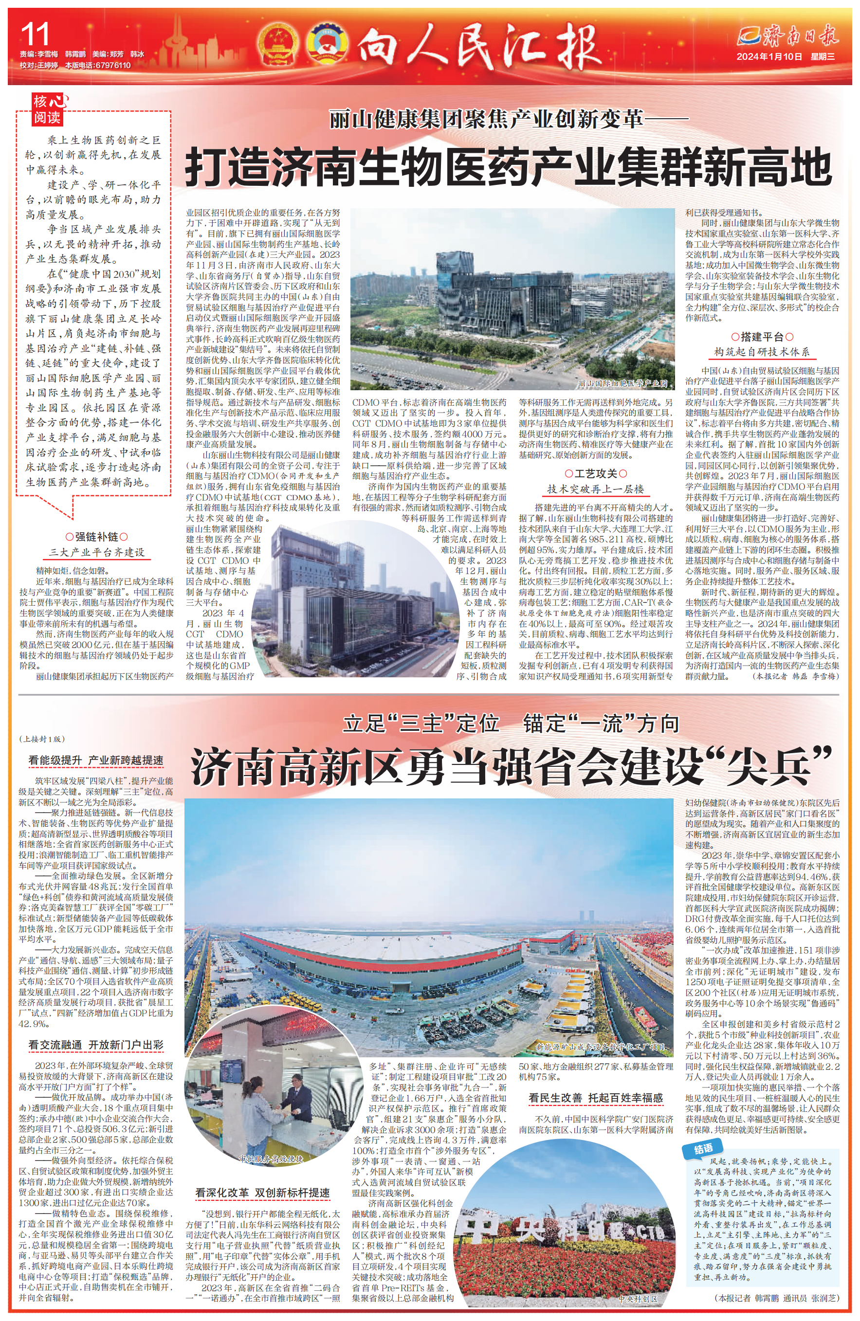 微信圖片_20240110160343.png