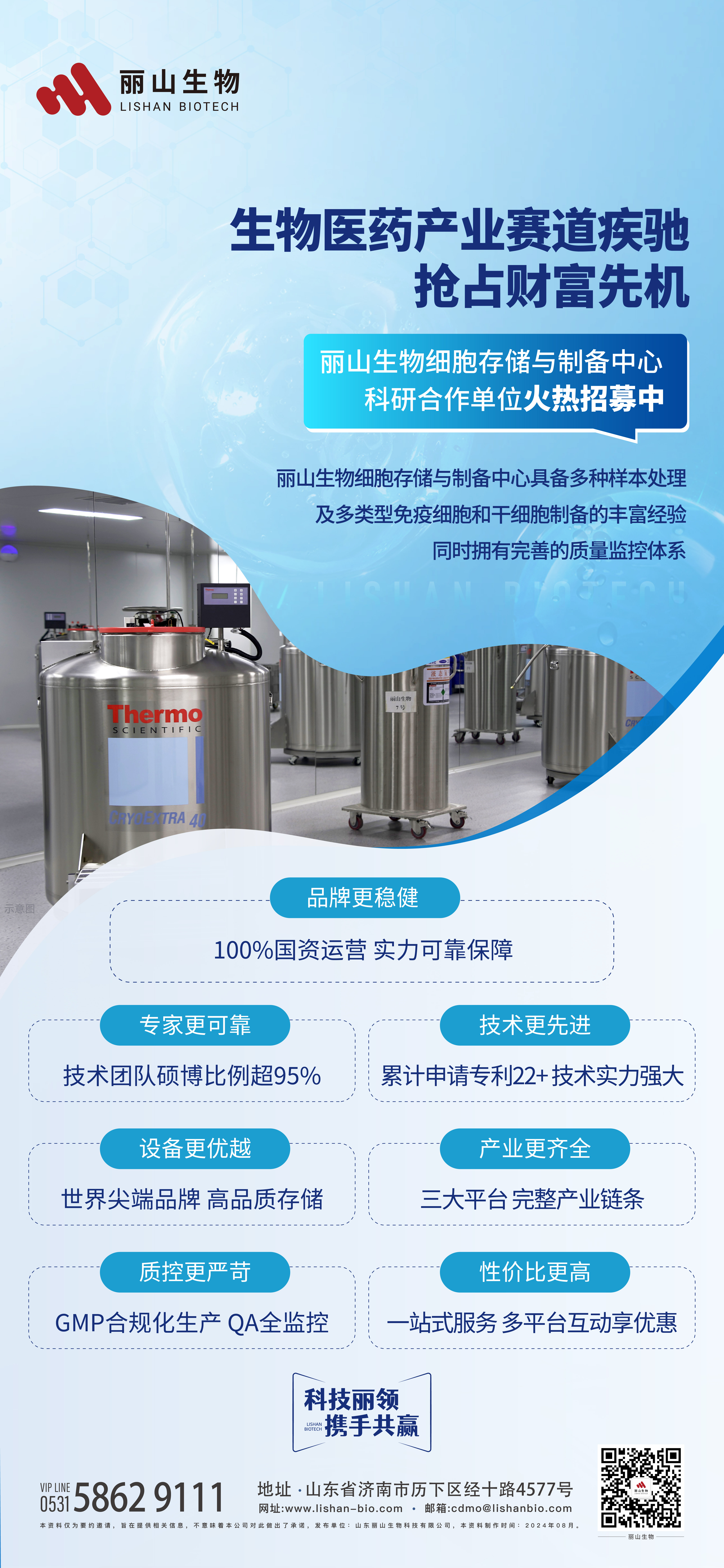 0812 招商海報.jpg